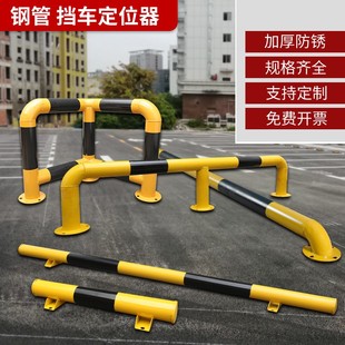 加厚钢管挡车器停车位U型防撞2米护栏杆停车场车轮定位止退限位器