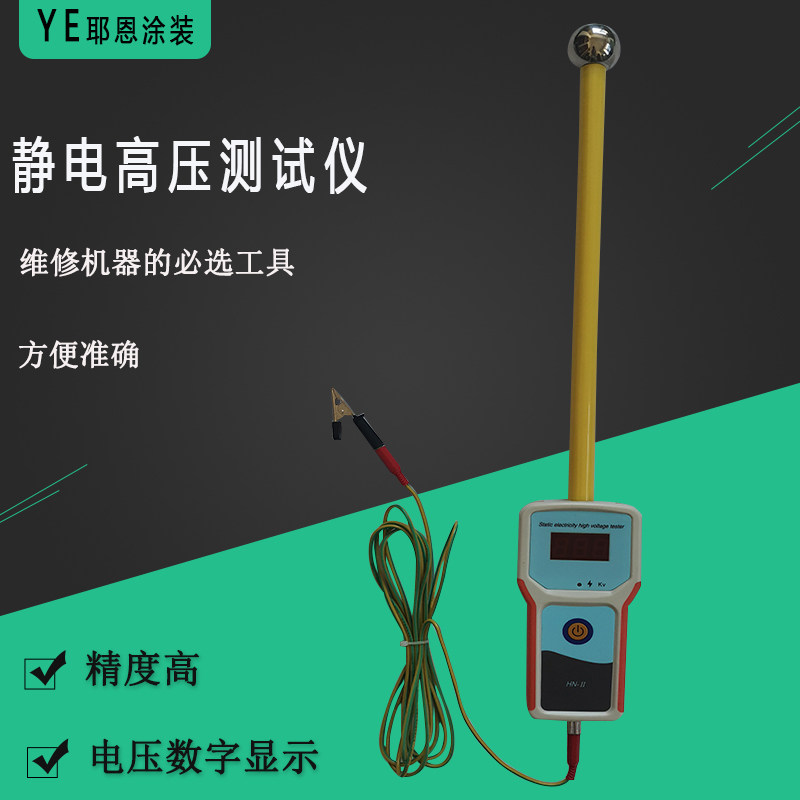 静电测试仪高压测试棒喷塑机配件测试仪喷涂枪探棒模块测量仪耶恩,童装/婴儿装/亲子装,儿童装饰手表,淘宝优惠券,粉丝福利购,淘宝优惠卷