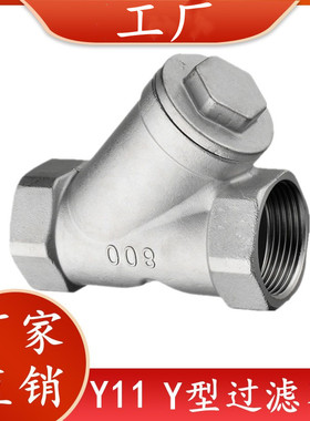 201/304不锈钢Y型过滤器GL11W-16内螺纹管道过滤阀/丝扣过滤器4分