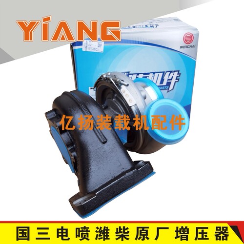 龙工50装载机配件850N 853N 855N铲车原厂国三电喷涡轮增压器50NC
