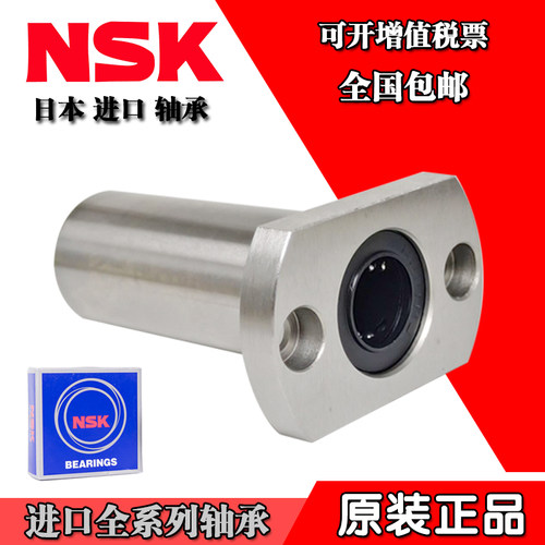 日本进口LMH6 8 10 12 13 16 20 25 30 35 40 50UU双切边直线轴承