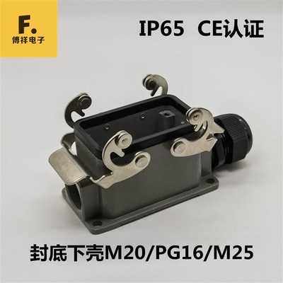 封底下壳 代替哈丁H10B-SF-2L 西霸士H10B-SGR 订货号19300101230