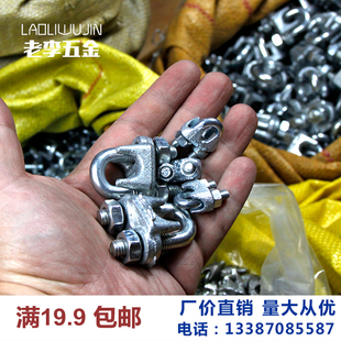国标重型镀锌U型线夹钢丝绳卡扣锁扣锁紧钢绞线固定夹头铁丝拧紧
