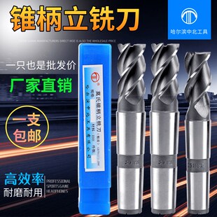 哈中北锥柄立铣刀 锥立铣 锥柄高速钢铣刀 哈尔滨铣刀14-60哈尔滨