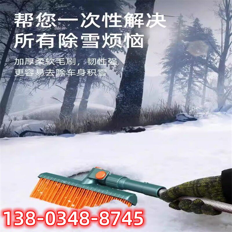 山东汽车用除雪铲扫雪神器车窗玻璃清雪工具除霜刷子刮雪板冬季除