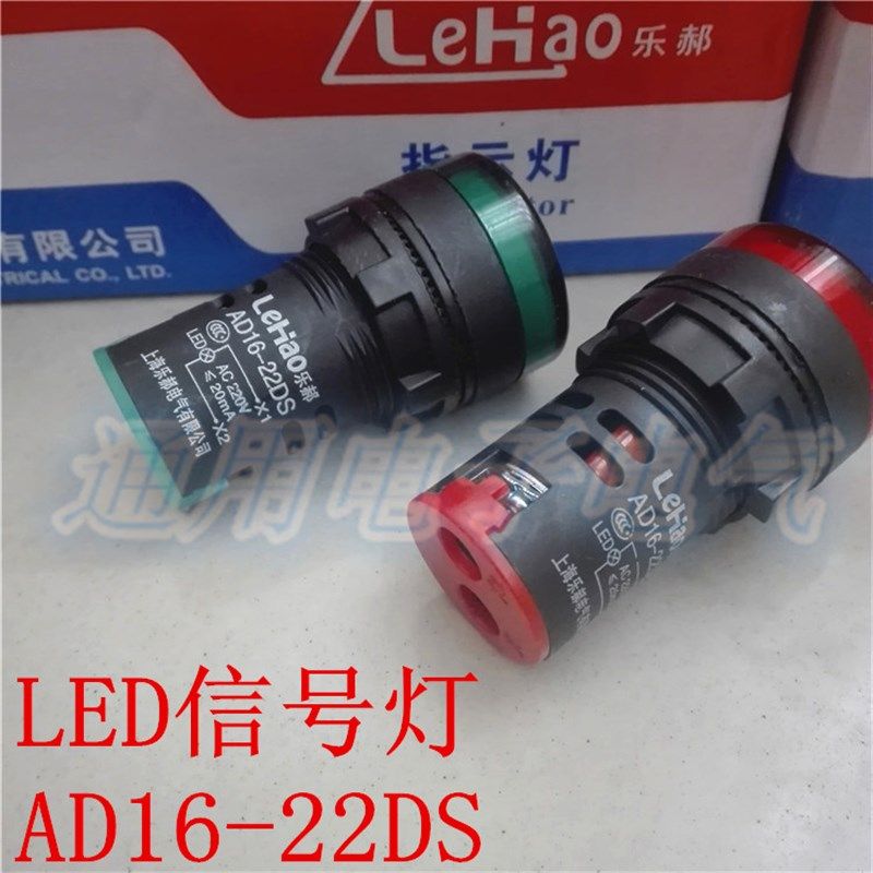AD16-22DS 纯色高亮LED信号灯 指示灯  24V220V380V  开孔22mm,童装/婴儿装/亲子装,儿童装饰手表,淘宝优惠券,粉丝福利购,淘宝优惠卷