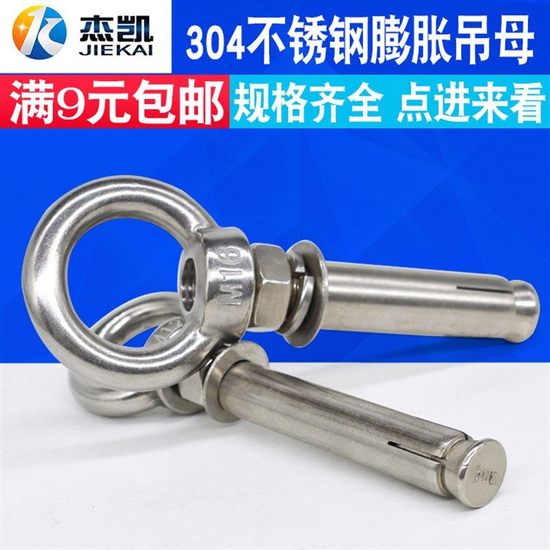 304不锈钢吊环螺丝 膨胀吊丝M12*180一套圆圈挂秋千沙袋羊眼吊母,童装/婴儿装/亲子装,儿童装饰手表,淘宝优惠券,粉丝福利购,淘宝优惠卷