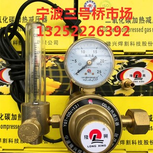 二氧化碳减压器 宁波隆兴二氧化碳表YQT CO2表 131 36V重型表 CO2