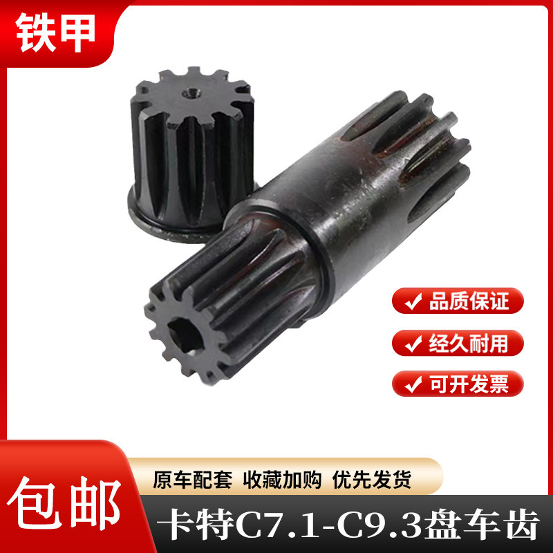 挖掘机配件卡特C7 C9盘车齿工具卡特C7.1-C9.3连体盘车齿转车扳手