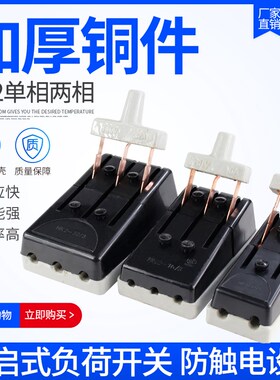 HK2单相两相3P 2P闸刀开关220V63A黑色老式隔离刀闸单投负荷式32A