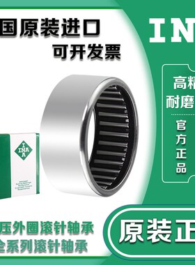 进口INA滚针轴承HK2020-AS1-B 内径20外径26厚度20冲压外圈带油孔