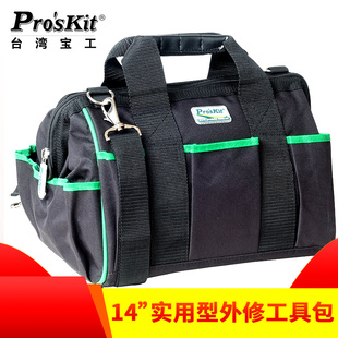 台湾宝工 维修耐磨工具包 7袋5孔 5310 14寸实用型外修工具袋