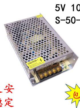 5V10A开关电源 S-50-5 LED显示屏电源 220V转5V50W电源 监控电源