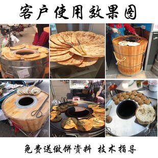 奢络加厚木桶烧饼炉子梅干菜锅盔烤饼炉子商用摆摊缙云衢州烤饼桶