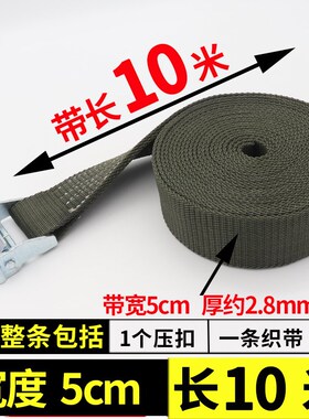 紧固带收紧器无钩 5cm压扣固定绑带军绿色加厚行李货物拉紧器绳子