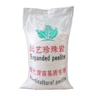 园艺珍珠岩100升大颗粒无土栽培栽兰花植料大包多肉营养土珍珠岩