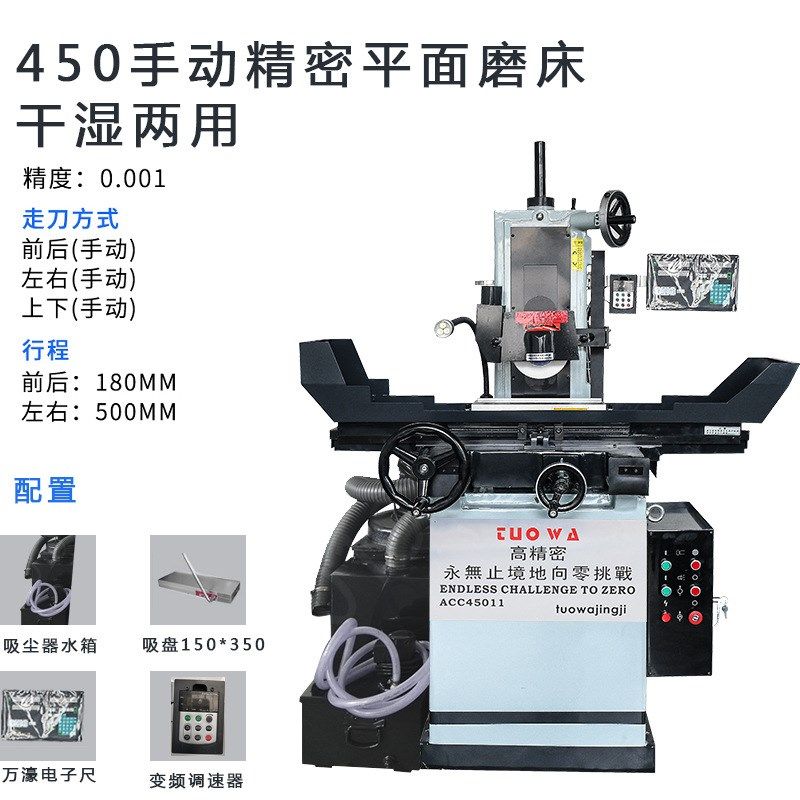 拓瓦M618/250/3060高精密带吸尘器/水箱可选手动电动液压平面磨床,五金/工具,机床,淘宝优惠券,粉丝福利购,淘宝优惠卷