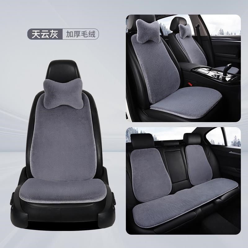 汽车坐垫冬毛绒单片座椅车载座垫子后排短毛绒四季通用加厚毛,汽车用品/电子/清洗/改装,通用座套/座垫,淘宝优惠券,粉丝福利购,淘宝优惠卷