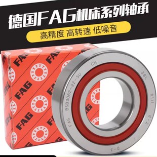德国FAG B7200 7201 7202 7203 7204 7205 C/E-T-P4S-UL 轴承