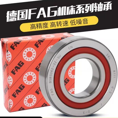 德国FAG B7200 7201 7202 7203 7204 7205 C/E-T-P4S-UL 轴承