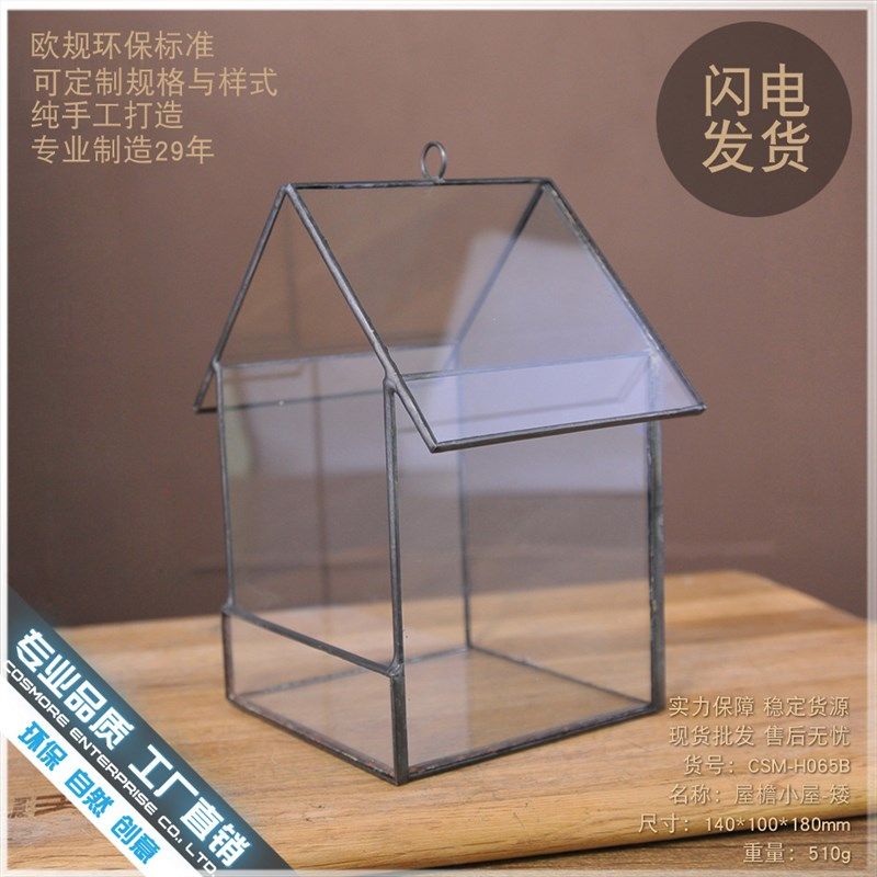 房屋型多面体玻璃 多肉植物微景观容器黑铜色几何体玻璃花房花瓶,特色手工艺,其他特色工艺品,淘宝优惠券,粉丝福利购,淘宝优惠卷