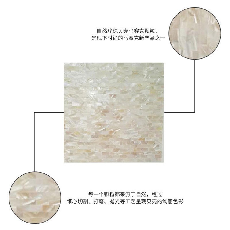 贝壳马赛克自然色网底密拼玄关客厅电视背景墙贝壳饰面墙贴装饰