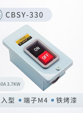 CNTD昌得电气动力押扣开关控制按钮开关 CBSY-330
