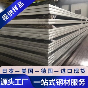 供应SUS403不锈钢板SUS403不锈钢圆钢SUS403圆棒SUS403钢带板