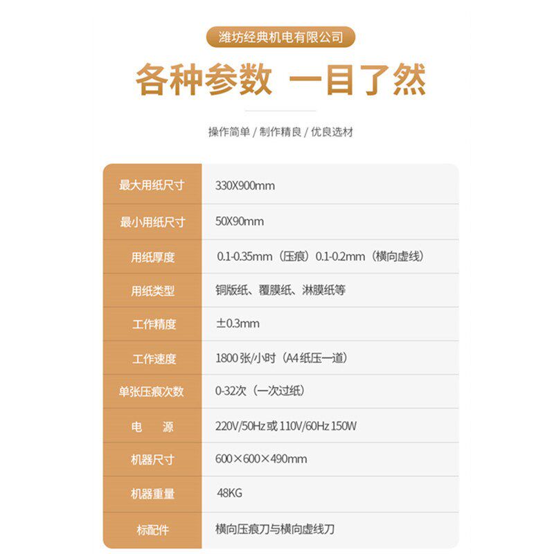 经典盛隆快印手动续纸自动压痕电刻字机