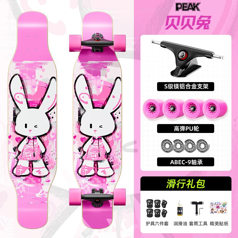 长板舞板 新款女生初学者刷街男生成人运动四轮滑板
