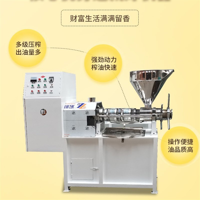 油葵芝麻多功能榨油机 小型螺旋榨油机 花生大豆全自动榨油机