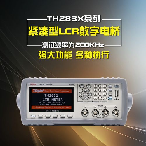 同惠TH2830精密LCR数字电桥TH2832/TH2831电容电感电阻测试仪