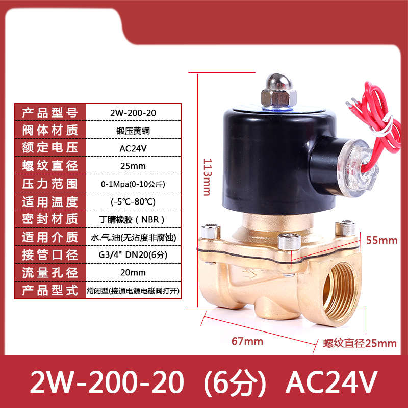 24v380v36v1.mac110v铜电磁阀寸6闭 水阀2全4寸现货寸气阀15常分