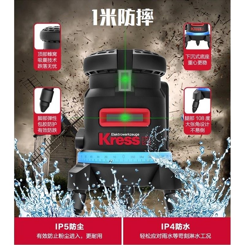 德国卡胜Kress绿光水平仪两线B五线激光红外线投线仪自平衡标线仪