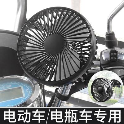 电动三轮车c电风扇车载小风扇USB接口车内散热12V24伏四轮电瓶车