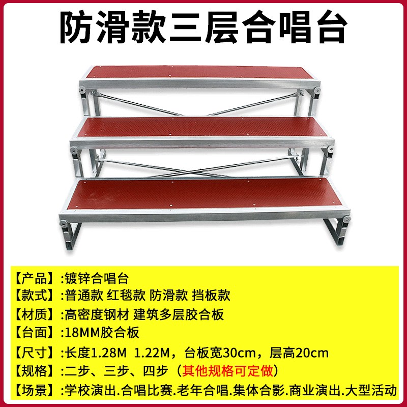 毕业台阶移动合影折叠站台音乐凳可舞台幼儿园三R层梯学校合唱踏
