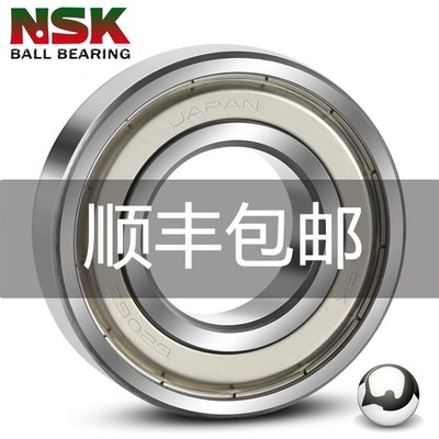 NSK滚珠6d318高速6319进口6320单列6321日本6322轴承6324ZZ DDU C