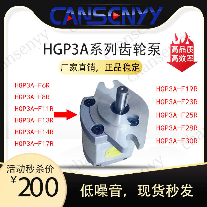 油泵f3rf8r  f5rf6r  f11r- -f3C0rf4r  高压齿轮hgphgp 1ahgp3a