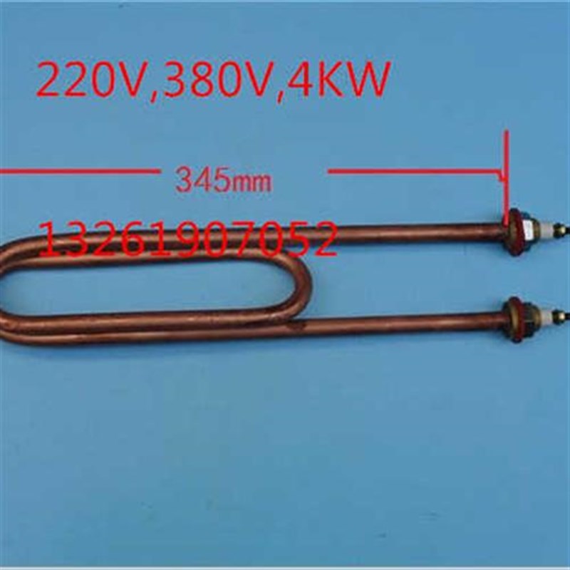 。(厂价b)S2电加热管220,80V/,4kW蒸饭车电热管,双U型电热管