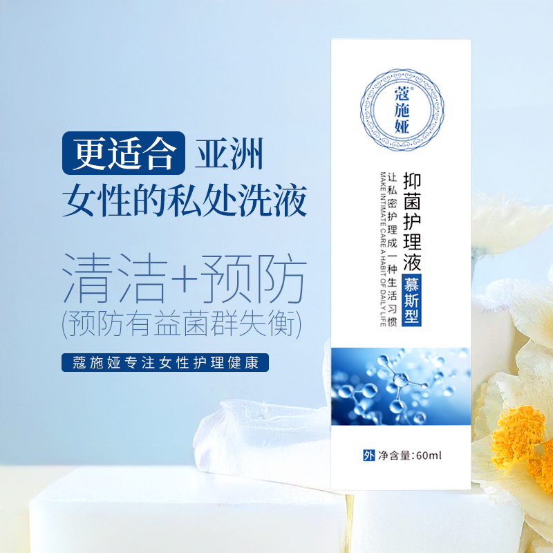 【玉米粉丝专享】蔻施娅Y菌洗液60ml