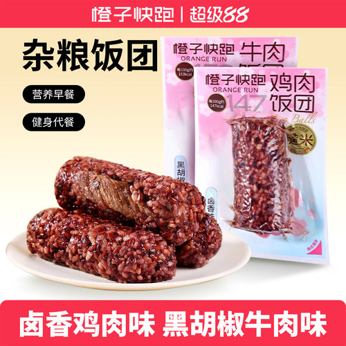 橙子快跑杂粮饭团开袋即食