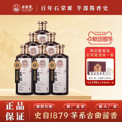 石荣霄真粮壹号 贵州酱香型白酒53度粮食酒老窖酒白酒茅味原香