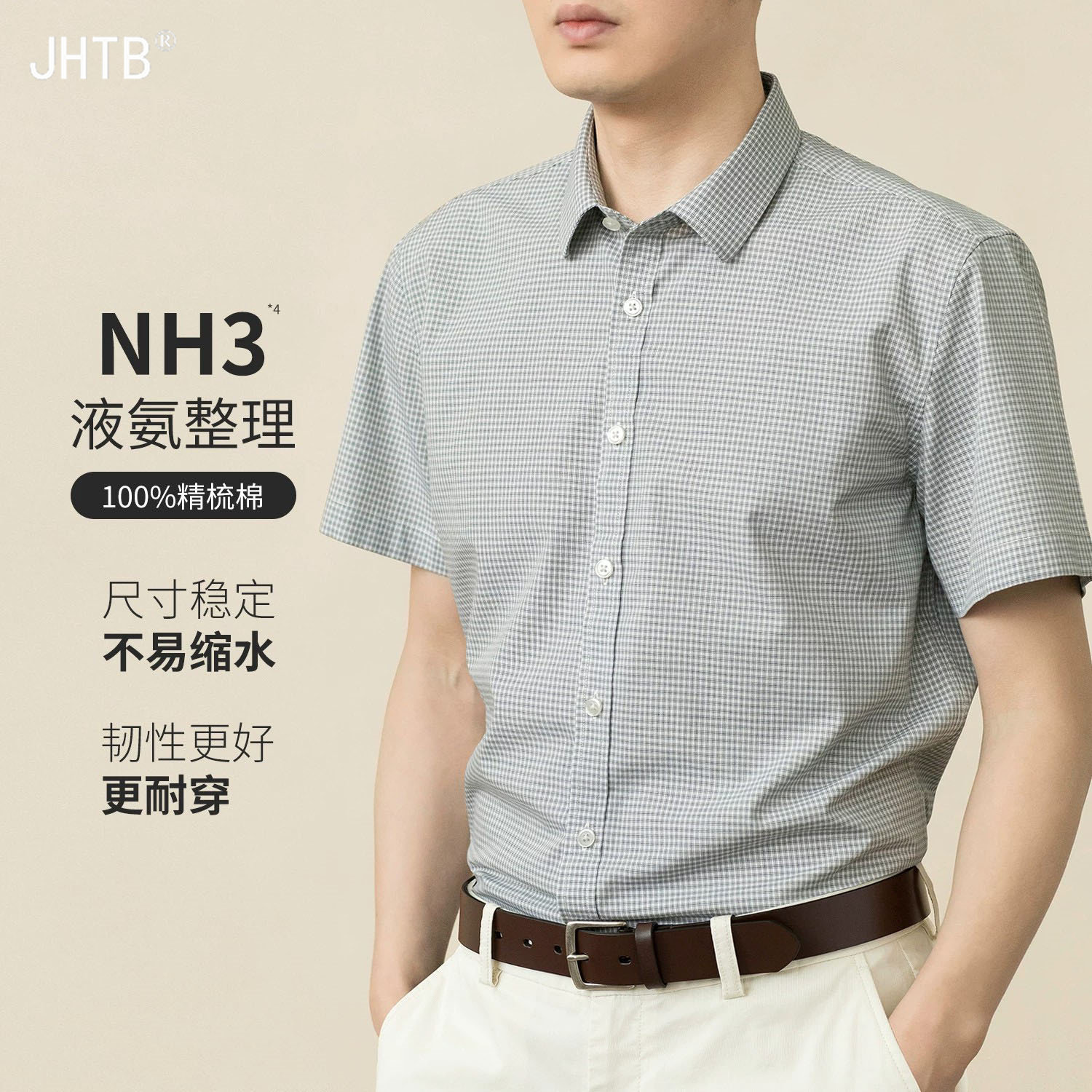 短袖衬衫男2026夏新款纯棉格子纹