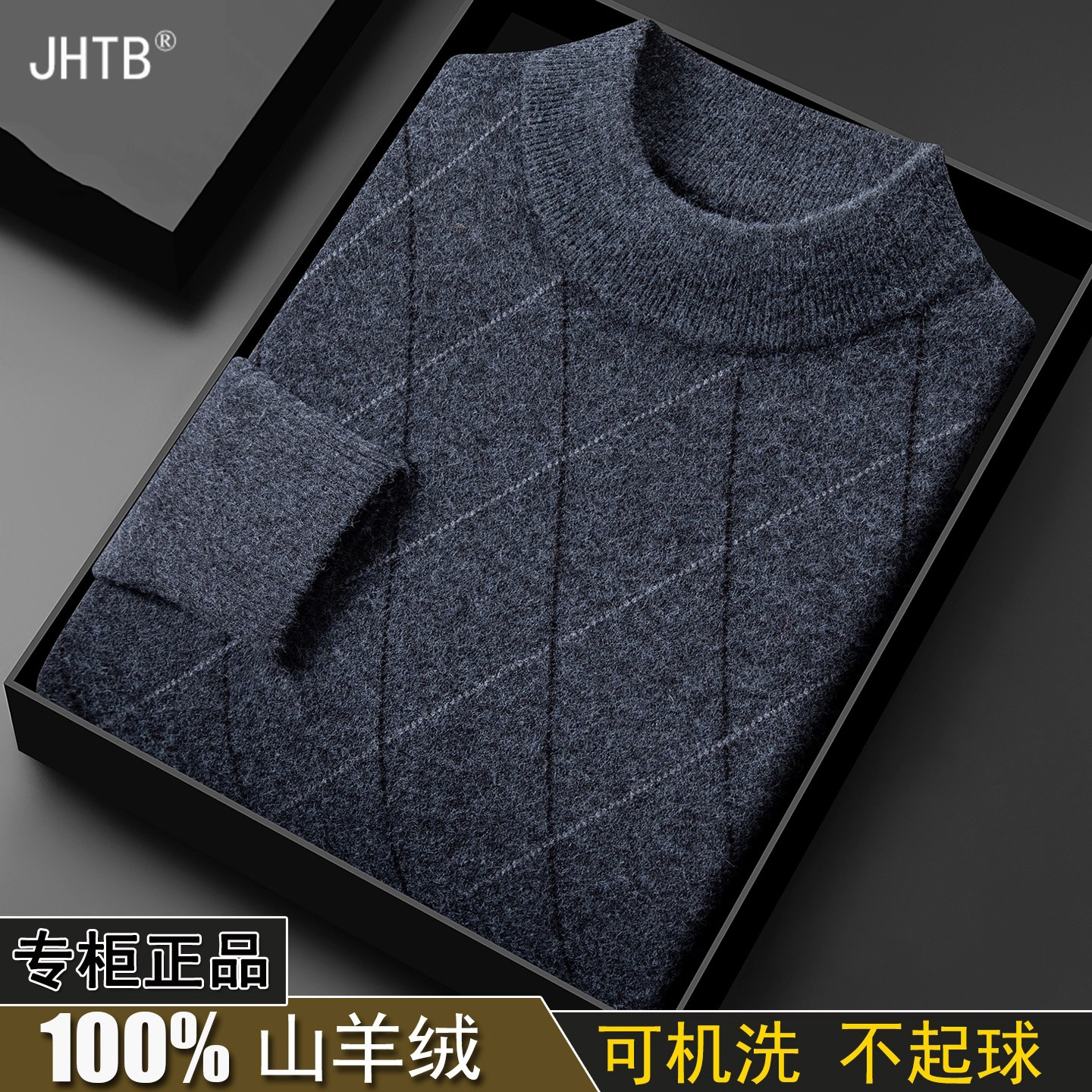 鄂尔多斯市羊绒衫男士半高领加厚