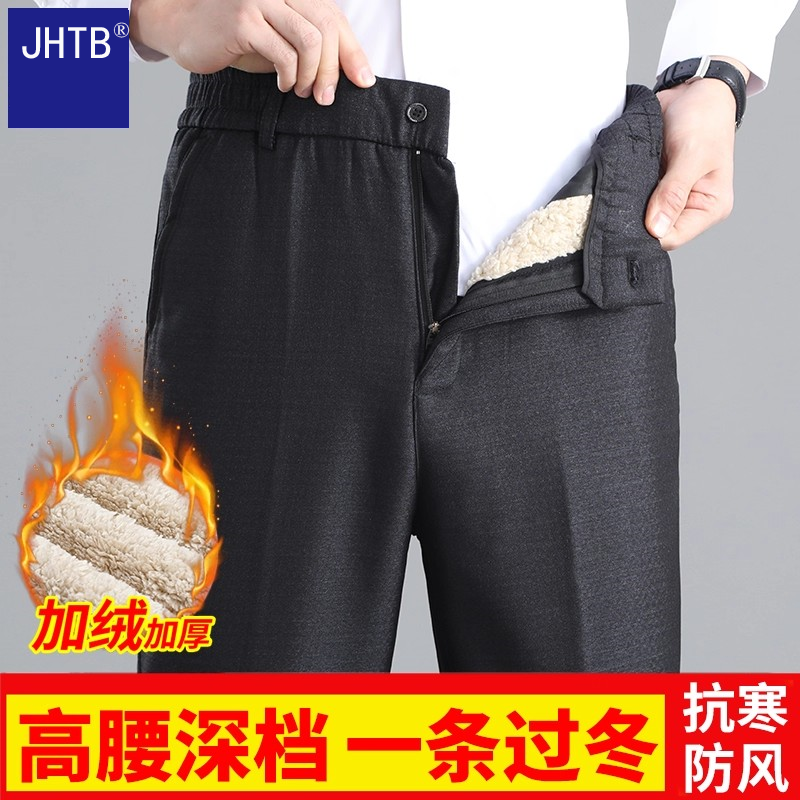 高端男士休闲西裤商务男裤秋冬季加厚爸爸裤子中老年人加绒款长裤