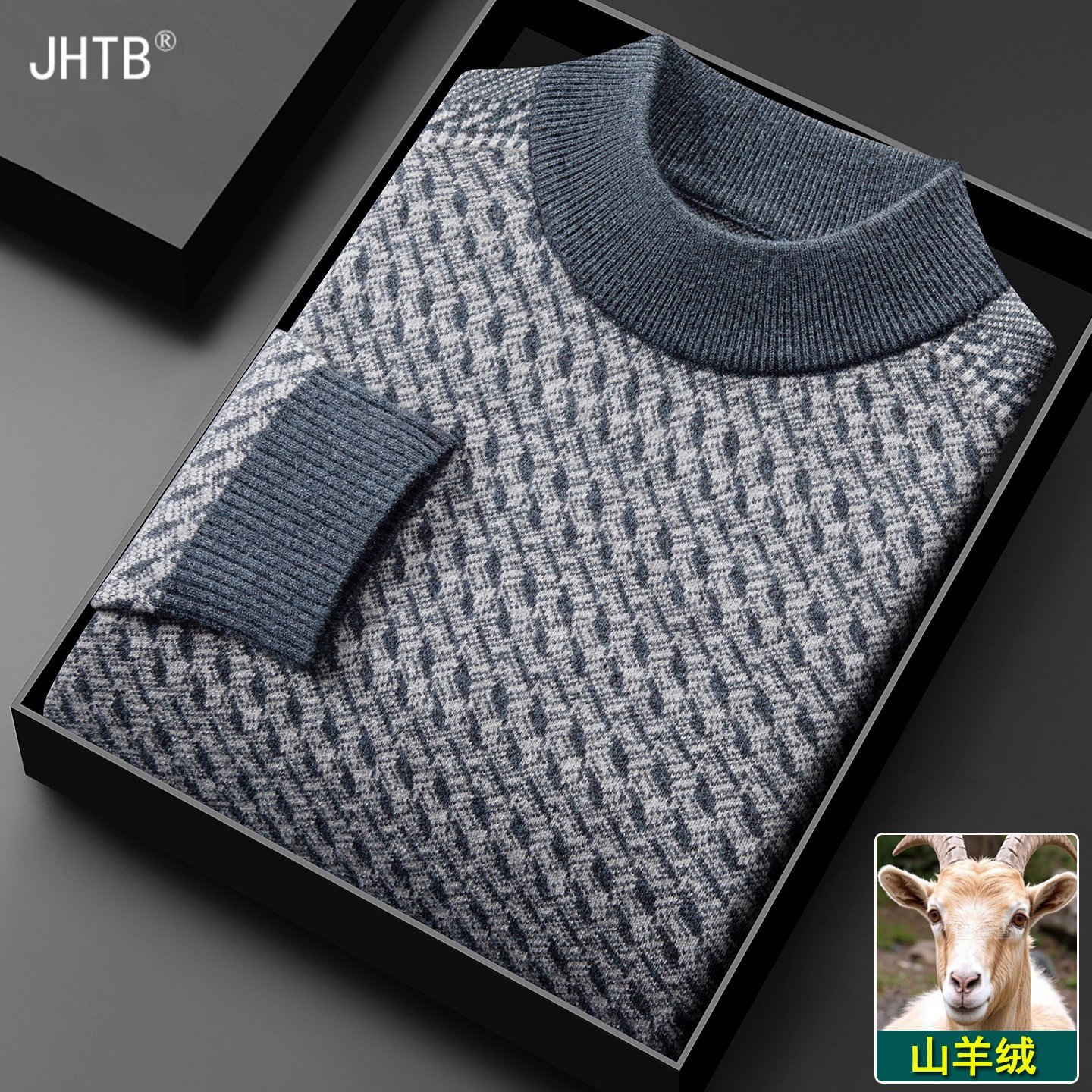 鄂尔多斯市羊绒衫男士半高领加厚中年羊毛衫秋冬季针织打底毛衣男