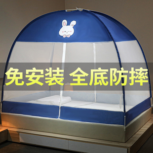 防尘顶免安装 新款 学生蚊帐家用防摔蒙古包卧室出租房儿童帐篷宿舍