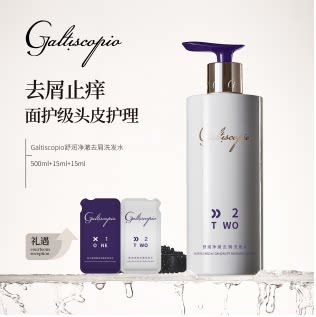 卡比奥舒润净澈去屑止痒洗发水