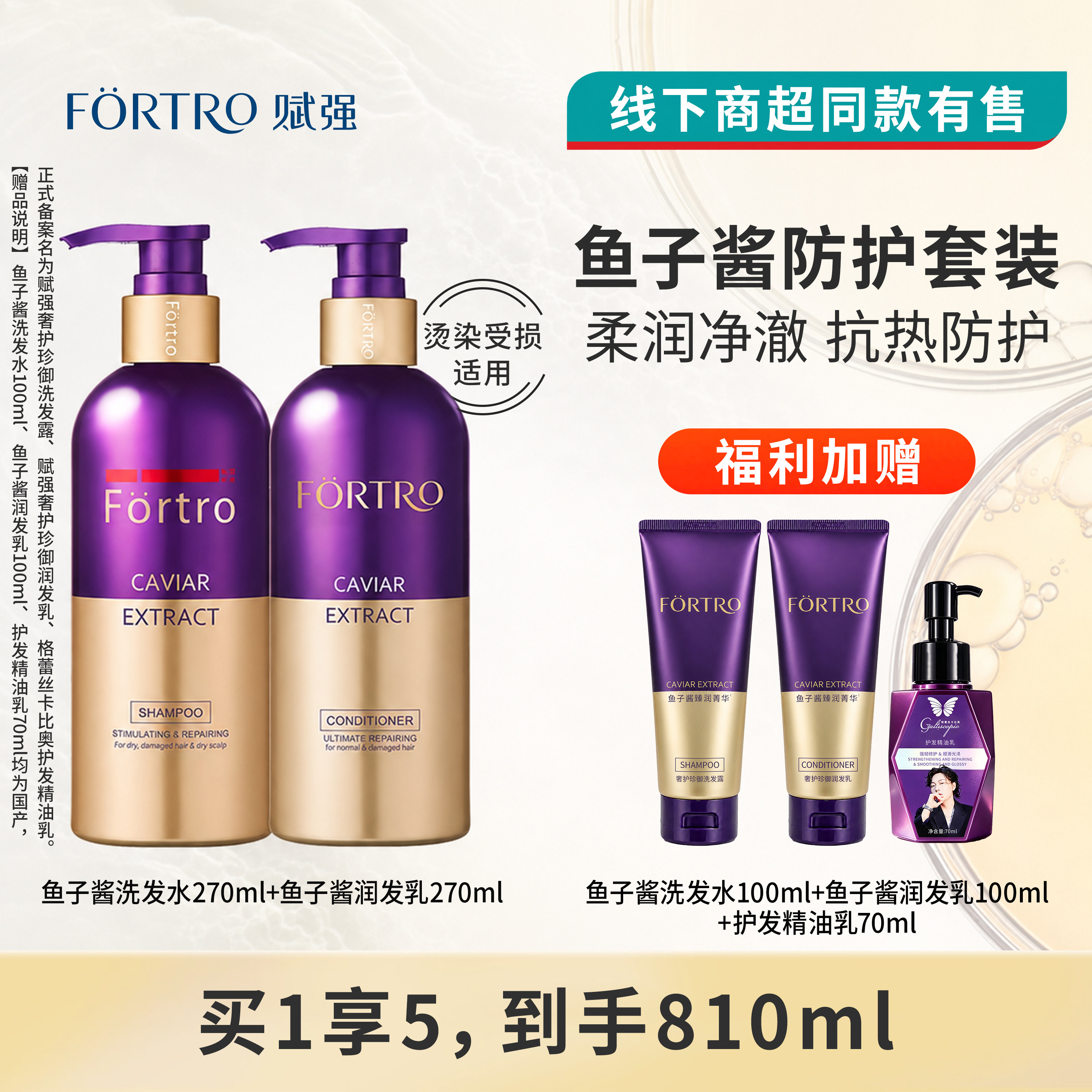 格蕾丝卡比奥护发精油乳+赋强鱼子酱珍御奢护 奢宠滋养焕活紧致 - 实物图