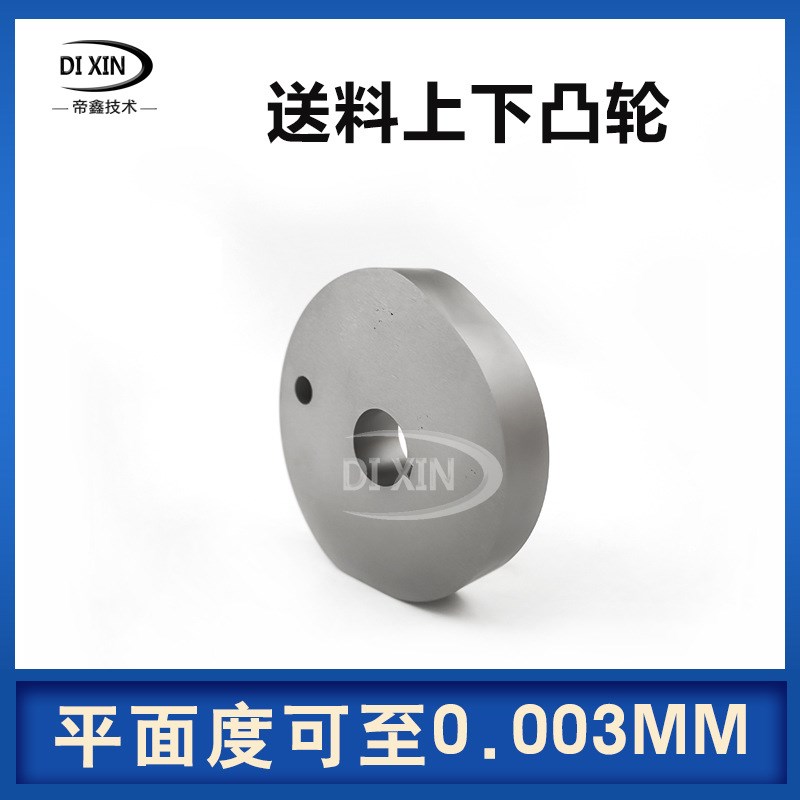 全自动机械铝合金精密零件定制凸轮轴加工平面磨慢走丝线切割加工